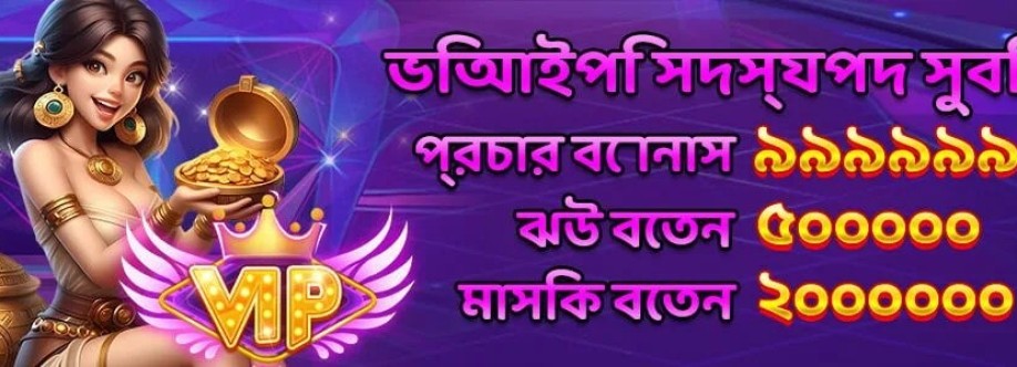 AA99 বাজি ঘর Cover Image