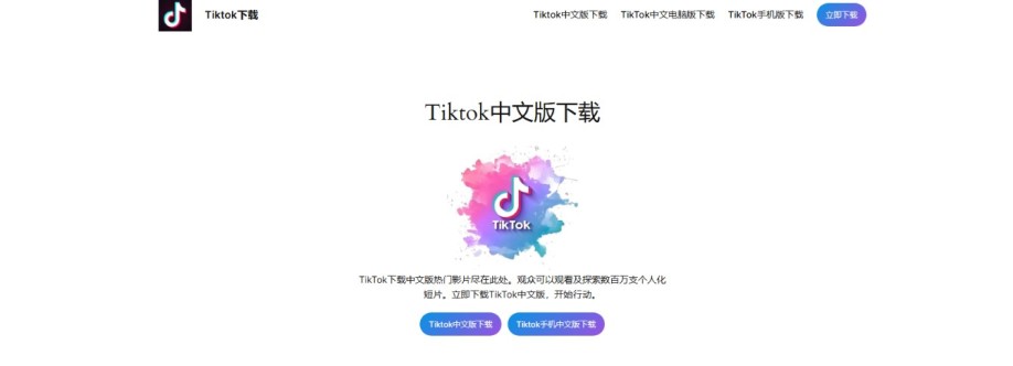 tiktokwb com Cover Image