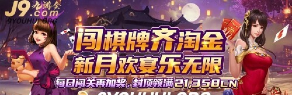 九游会 Cover Image