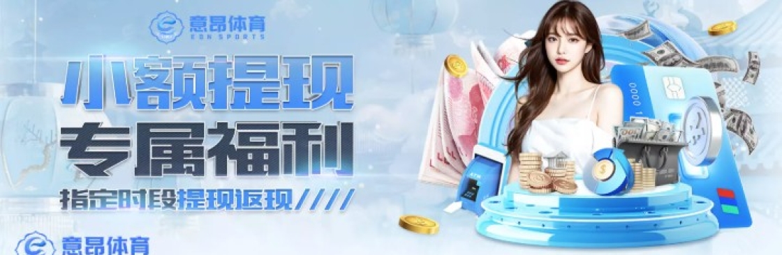 意昂 体育 Cover Image