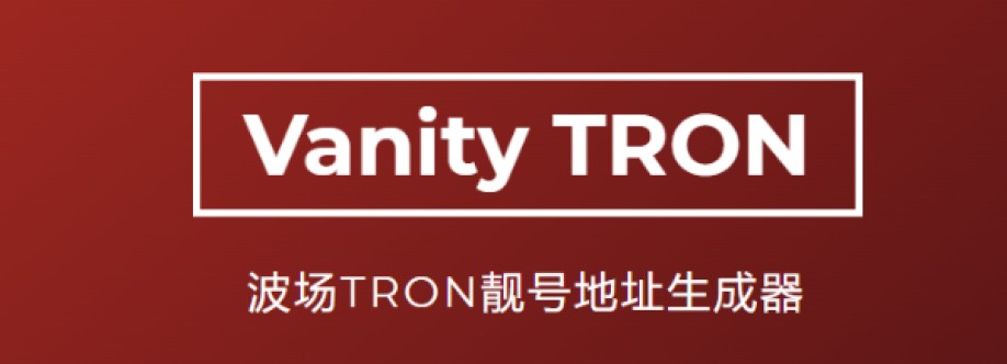 VANITY TRON Cover Image