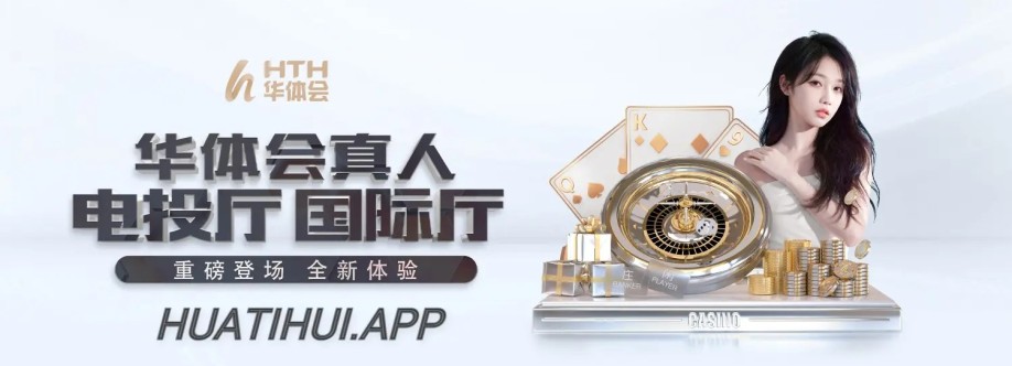 华体会体育 Cover Image