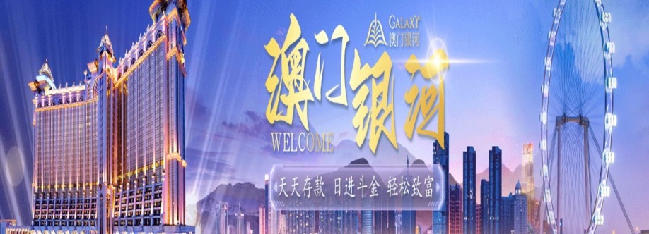 澳门 银河 Cover Image