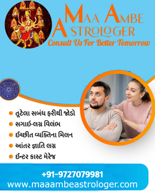 Consult Best Astrologer in Mumbai – Maa Ambe Astrologer