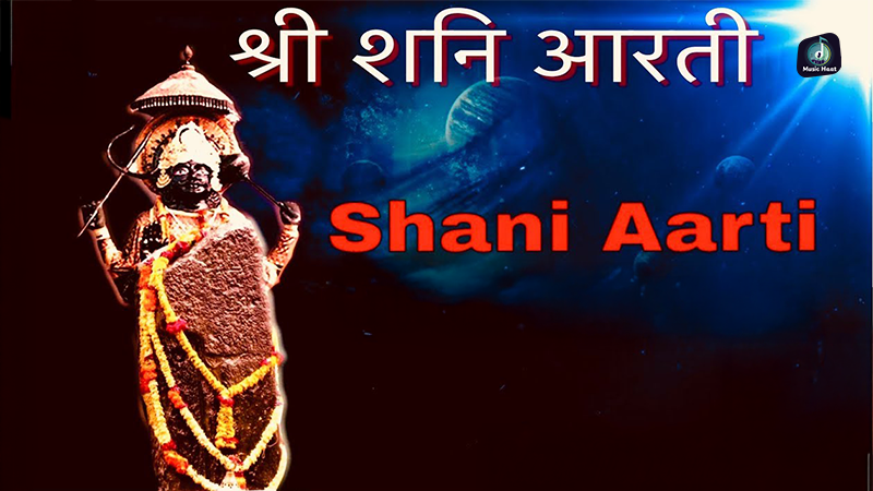 Shani Aarti (शनि आरती) - Music Haat