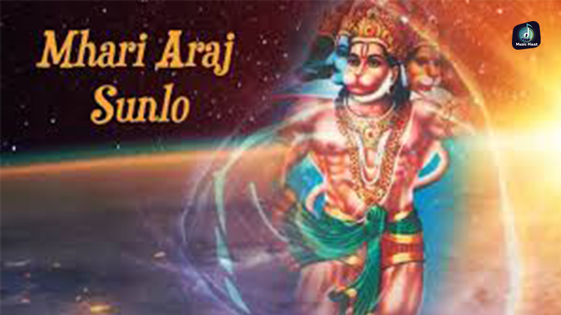 Mhari Araj Sunlo (म्हारी अराज सुनलो) - Music Haat