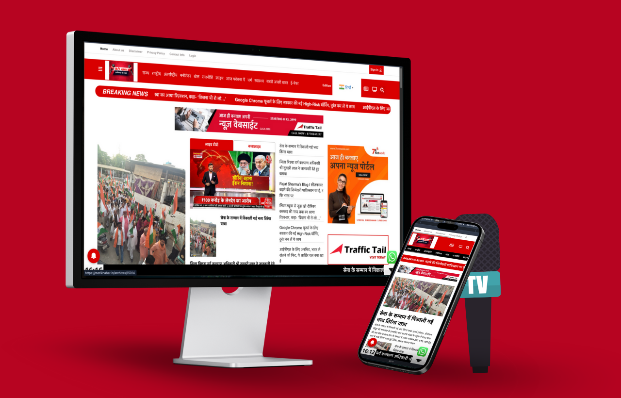 Best News Portal Development Company In India | 5 Years Of Trusted Service