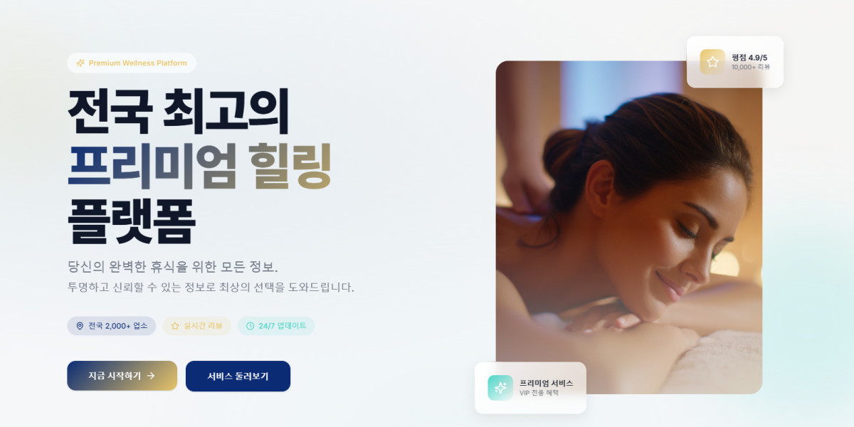 전국오피