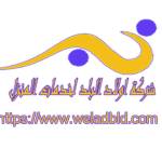 welad balad Profile Picture