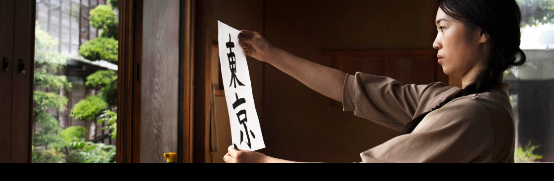 Nishimachi International School Cover Image