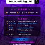 911cg Profile Picture