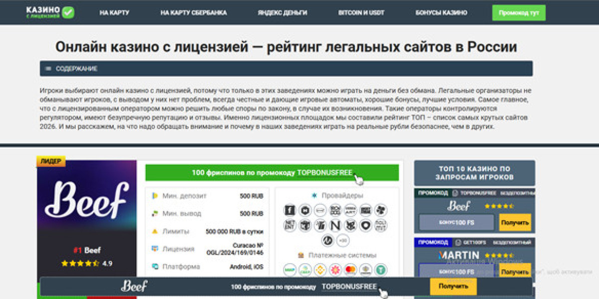 Казино с лицензией online - играть на легальных платформах 2026