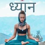 Sanskar Yogashala Profile Picture