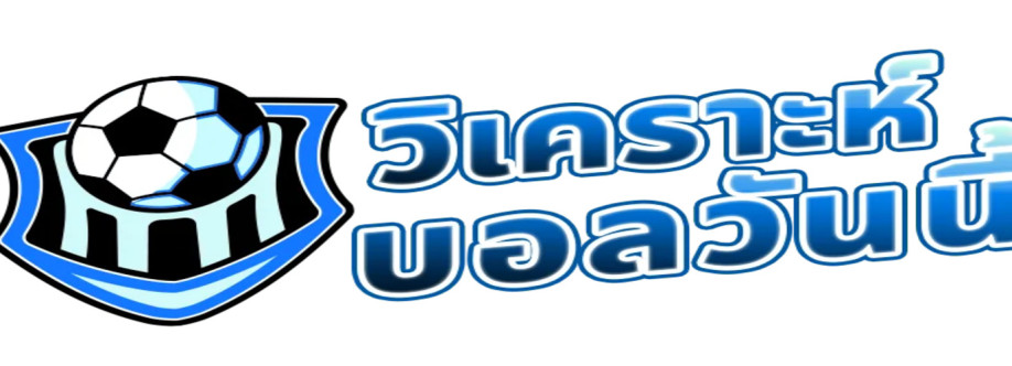 ผลบอล Cover Image