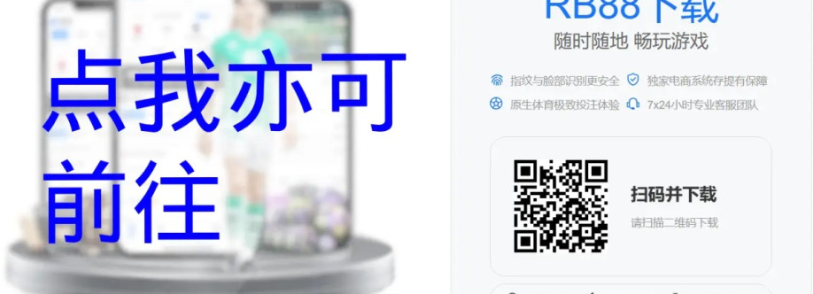 RB88走地皇 走地皇娱乐城 Cover Image