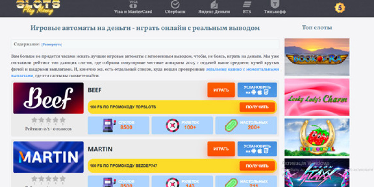 Играть в интерактивные автоматы online на настоящие деньги