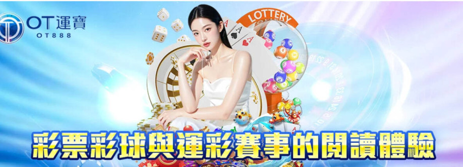 OT運寶 Cover Image