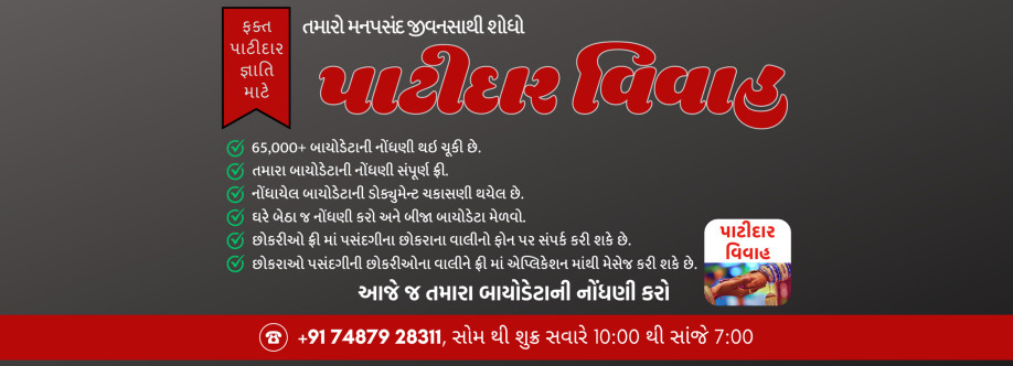 Patidar Vivah Cover Image