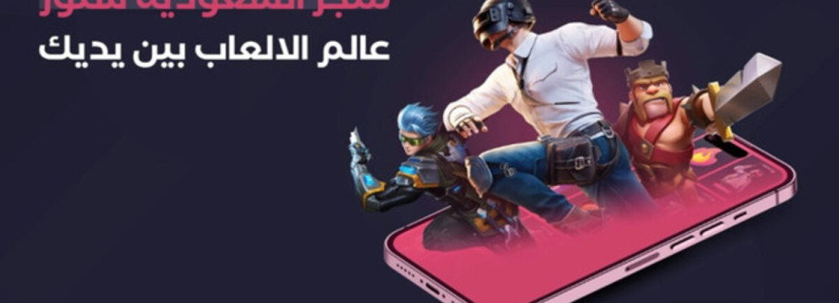 شحن شدات ببجي Cover Image