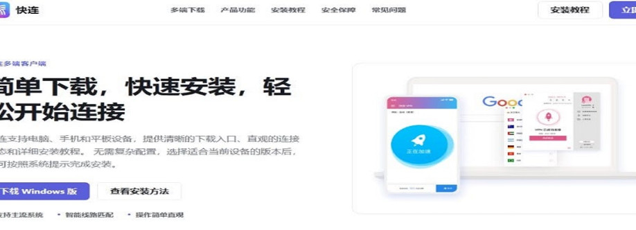 KuailianApp Pro Cover Image