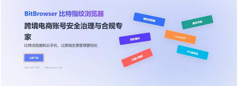 BitBrowser Cover Image