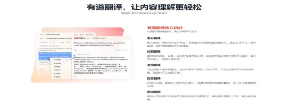 YoudaoYes Com Cover Image