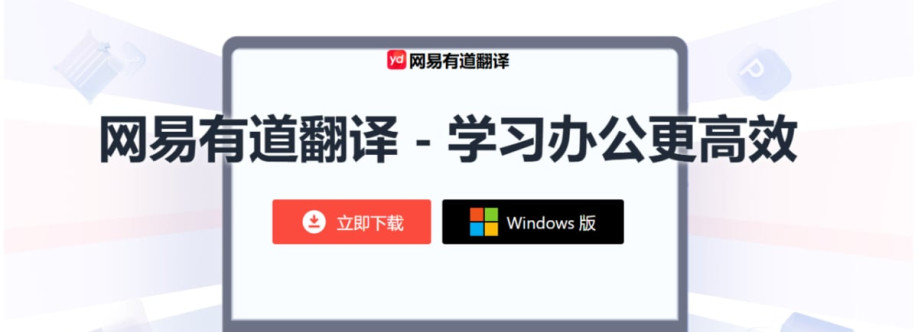 Youdao Appspc Com Cover Image