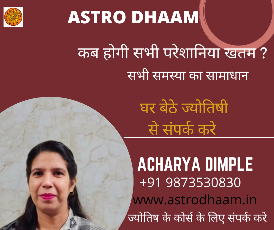 Astrologer in Uttam Nagar | Online Astrology Consultation