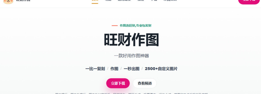 旺财作图 Cover Image