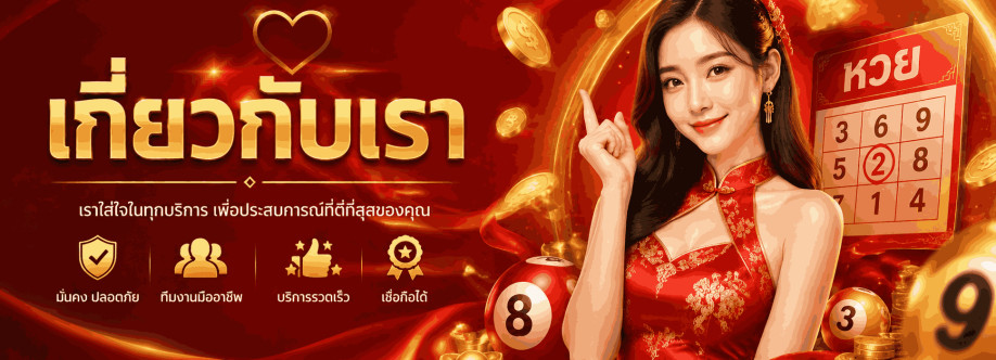 huay lottery Cover Image