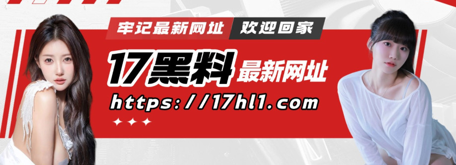 17 hlcg Cover Image