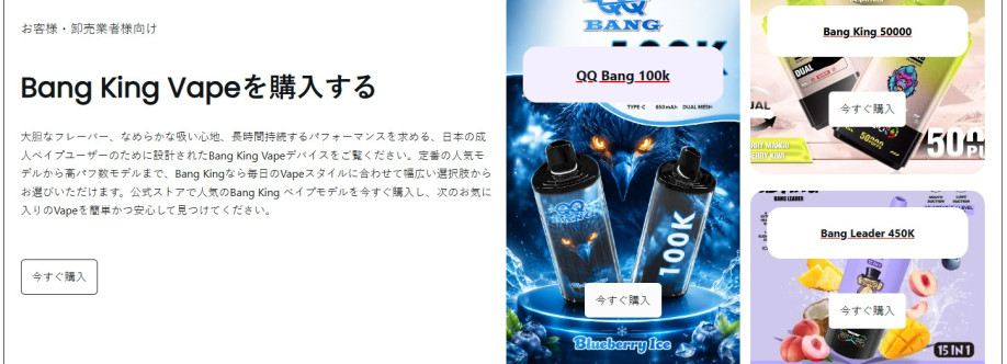 Bang King Vapeを購入する Cover Image