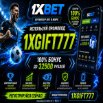 Промокод 1XGIFT777 Сегодня Для 1xBet Profile Picture