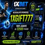 как ввести промокод 1xbet Profile Picture