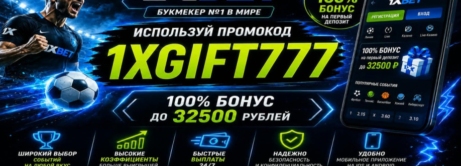 как ввести промокод 1xbet Cover Image