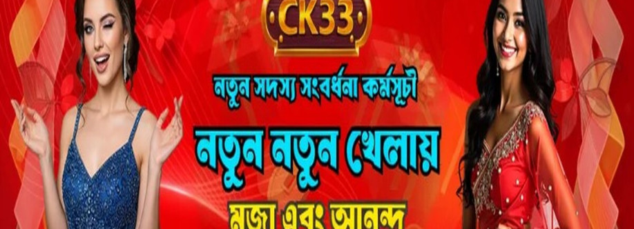 CK33 Cover Image
