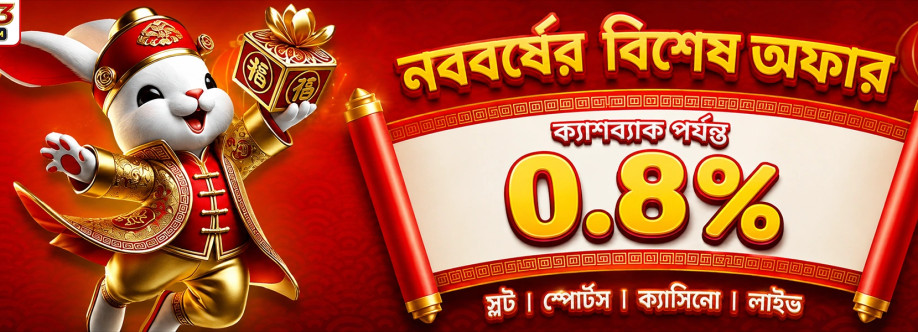 CK33 প্ল্যাটফর্ম Cover Image
