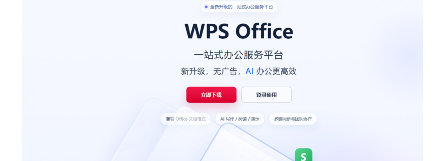 wps Cover Image