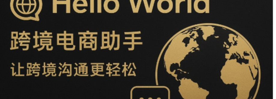 Helloworldia Cover Image