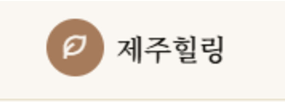 jejudomassage1 Cover Image